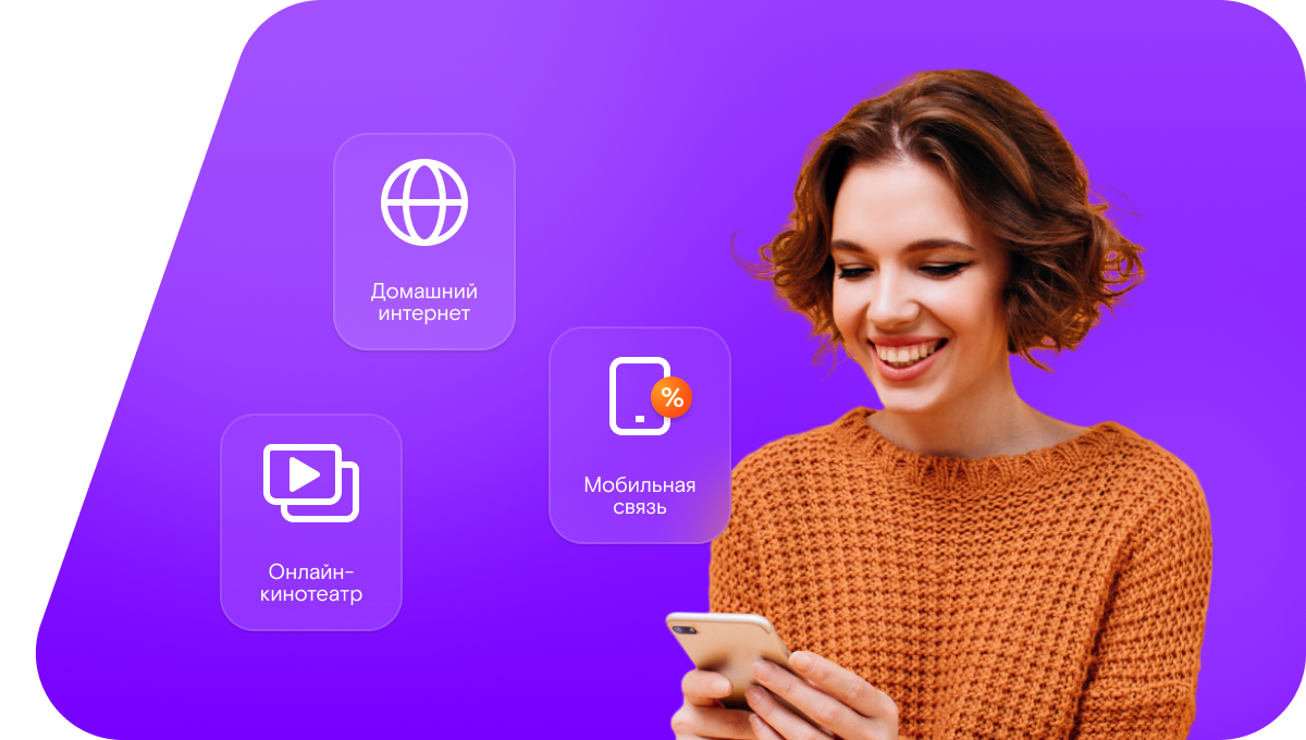 Промо-тарифы Ростелеком в&nbsp;Нефтеюганске